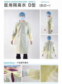 Surgical overall gown yellow